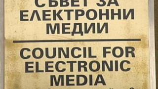 СЕМ обяви конкурсите за генерални директори на БНР и БНТ