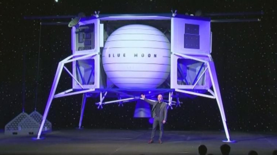 Амазон ще праща летателен апарат на Луната | StandartNews.com