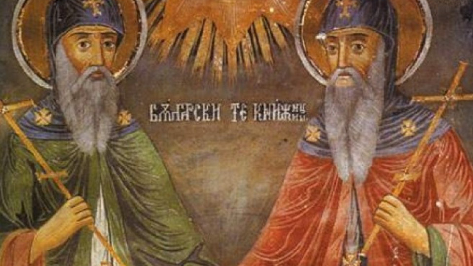 Църквата почита днес Кирил и Методий | StandartNews.com