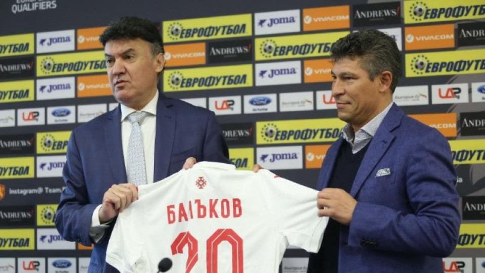 Официално: Балъков е селекционер на България | StandartNews.com