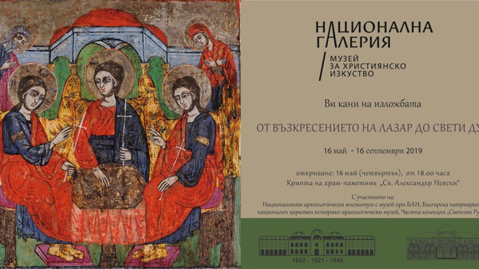 Непоказвани творби в криптата при  „Невски” | StandartNews.com