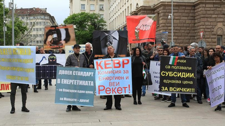 ВЕИ-протест иска оставката на енергийния министър | StandartNews.com