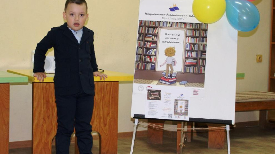 Най-малкият читател на библиотеката в Разград - на 4 години | StandartNews.com