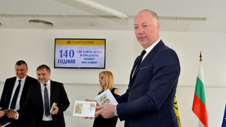 Валидираха марка за 140 г. Български пощи | StandartNews.com