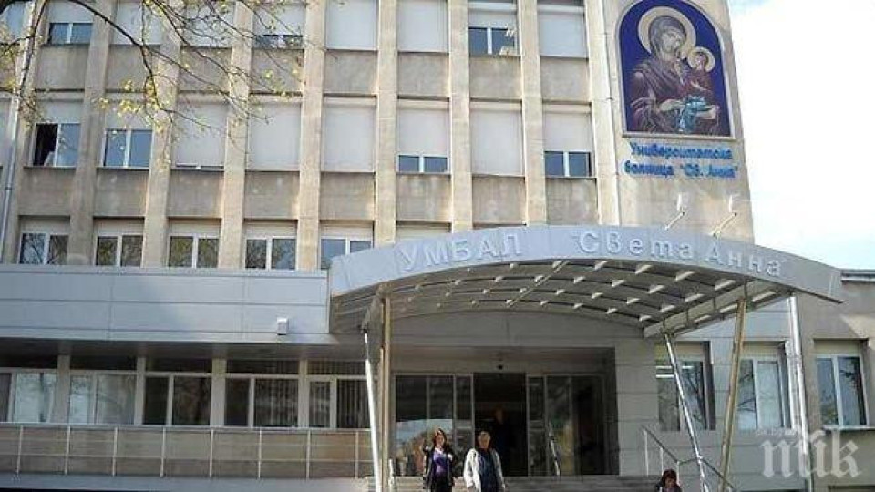 Операция спаси лицето на жена в болница Св. Анна | StandartNews.com