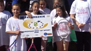 Пазарджик кандидат за "Eвропейски град на спорта"
