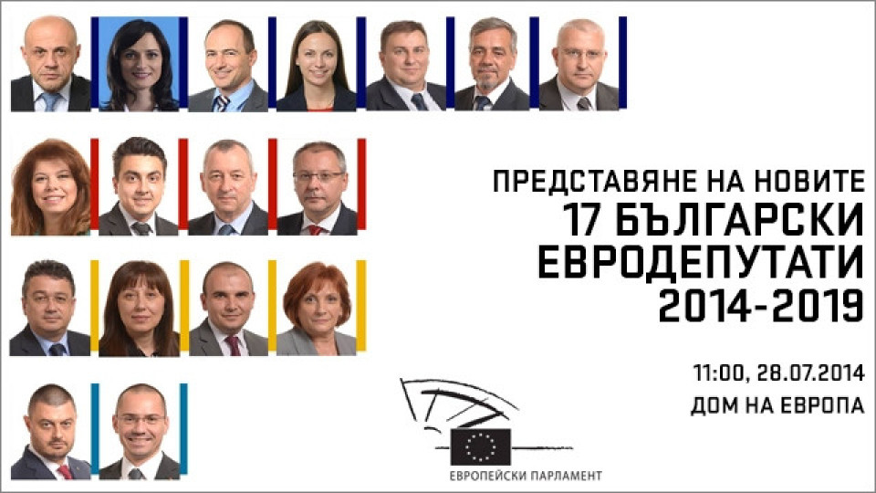 Изборите за ЕП в България досега | StandartNews.com
