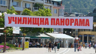 "Училищна панорама" помага в избора къде да учим