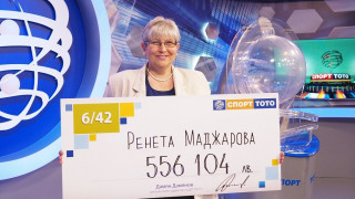 Ренета Маджарова е късметлийката спечелила 556 104 лв от тотото