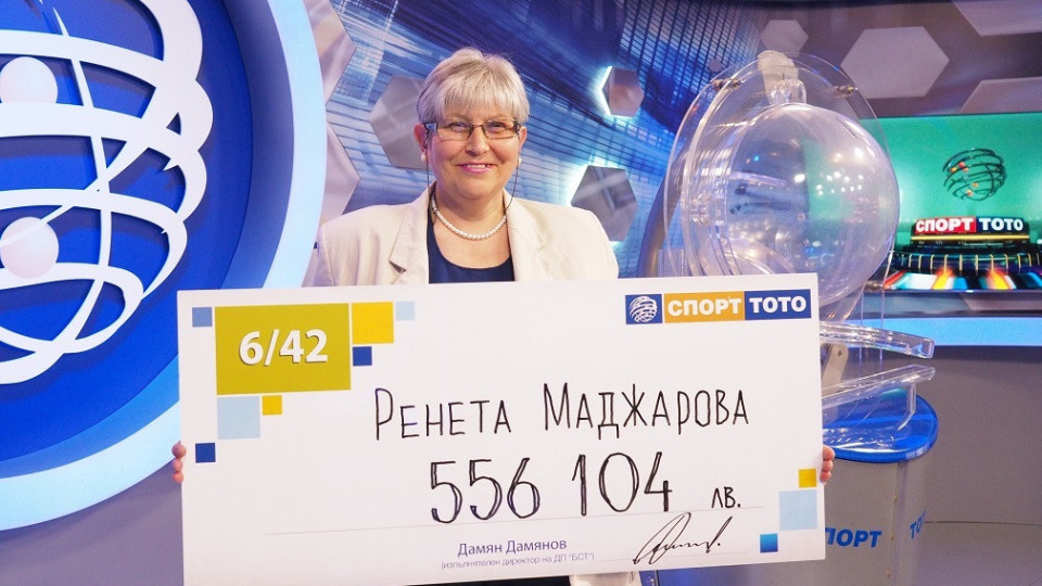Ренета Маджарова е късметлийката спечелила 556 104 лв от тотото | StandartNews.com