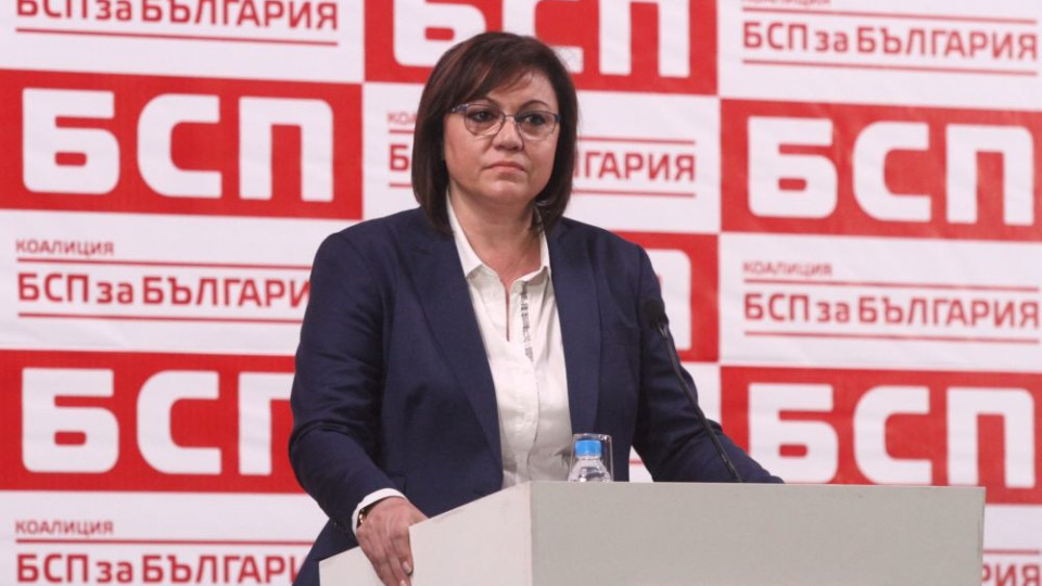 Корнелия Нинова е подала оставка | StandartNews.com