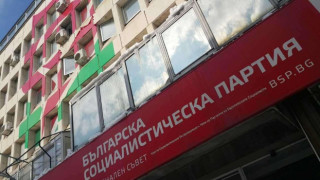 БСП в парламента, но от утре