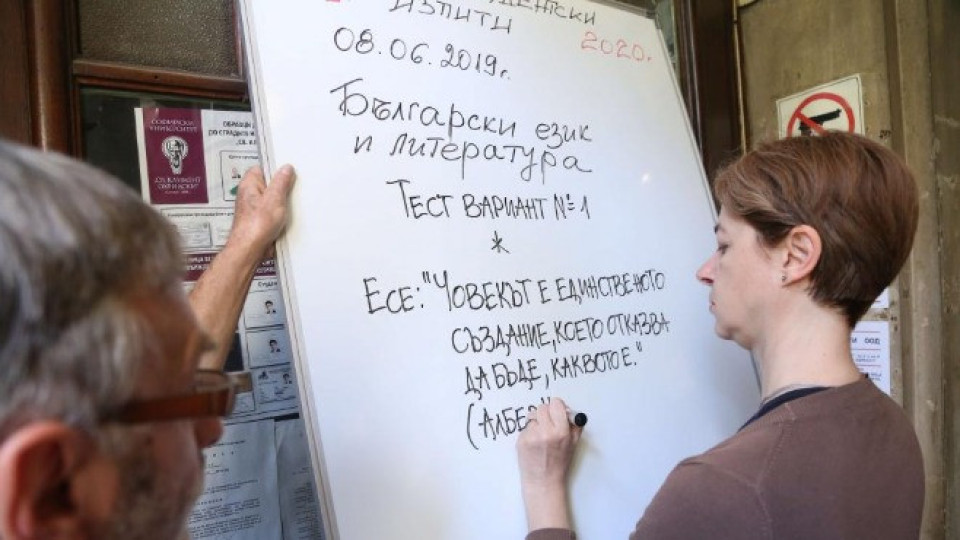 Ето какво се падна на изпита по БЕЛ в СУ | StandartNews.com