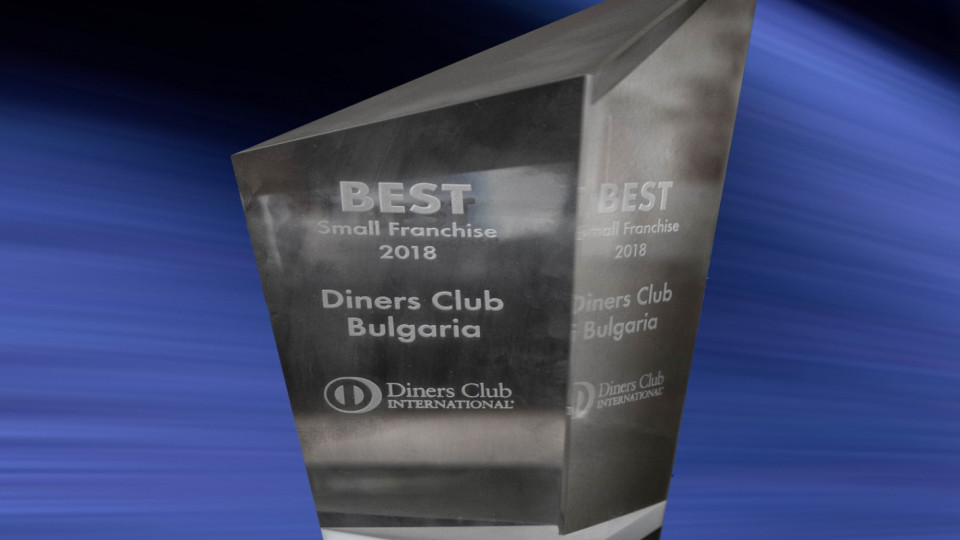 Дайнърс клуб България с престижна награда | StandartNews.com