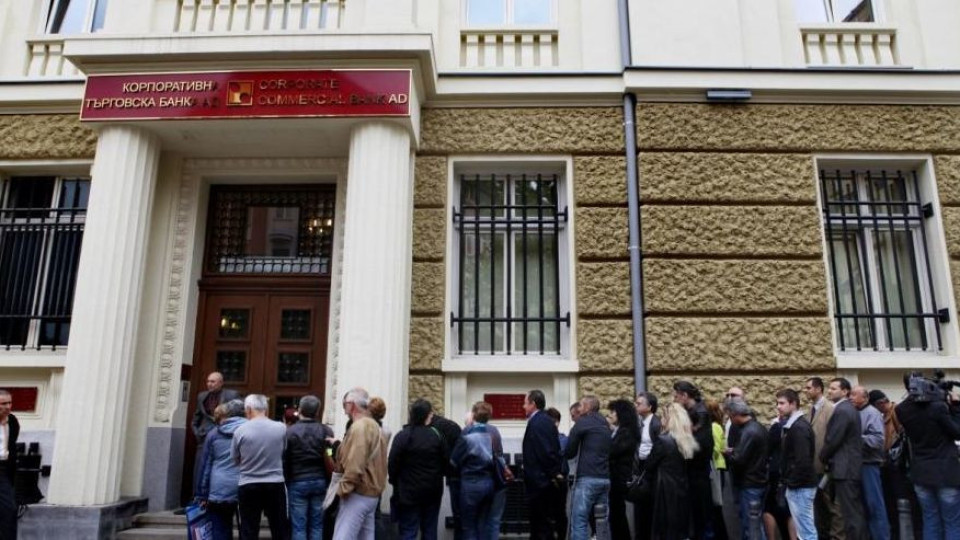 Квестори на КТБ нанесли щети за над 1 млн. лв. | StandartNews.com