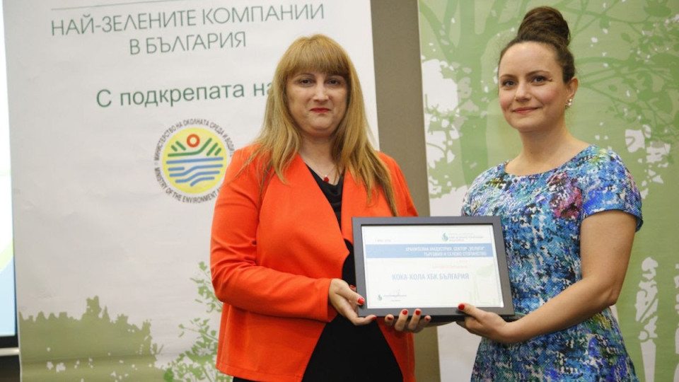Кока-Кола ХБК България с престижна награда | StandartNews.com