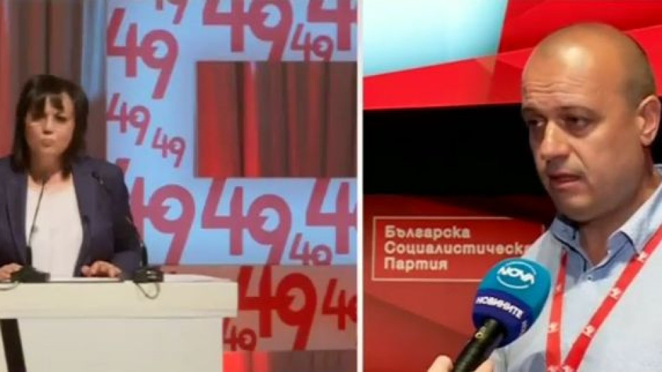 Червен депутат: Нинова да оттегли оставката си | StandartNews.com