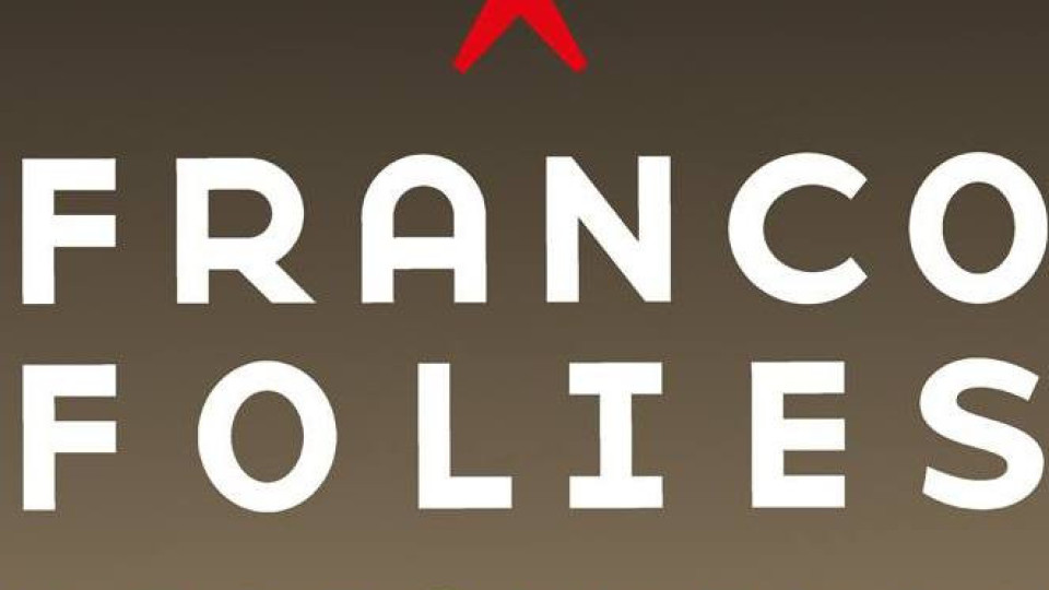 Непълнолетни на „Francofolies“ след попълнена декларация | StandartNews.com