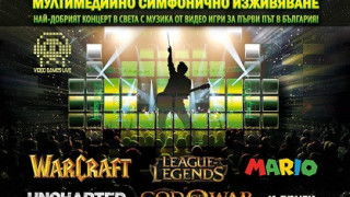 Video Games Live за първи път в България