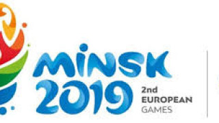 Днес се откриват вторите европейски игри в Минск