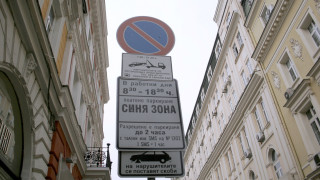 Отказват се от червена зона за паркиране в София