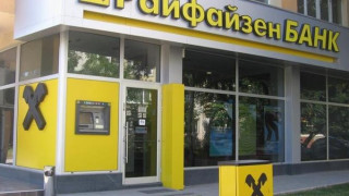 ЕМЕА Финанс: Райфайзенбанк е най-добра банка в България