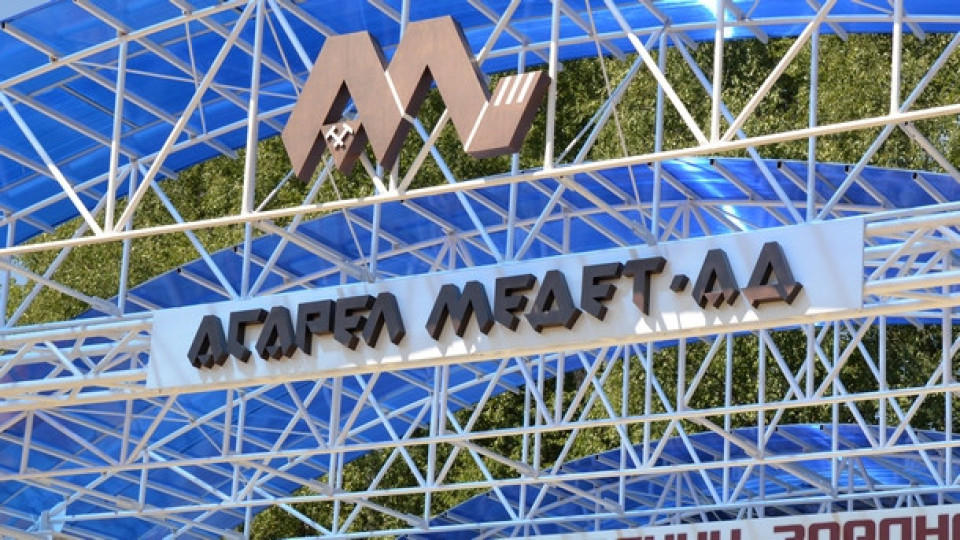 Асарел-Медет стартира стажантската си програма | StandartNews.com