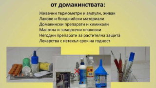 Кампания за извозване на опасни отпадъци в Благоевград