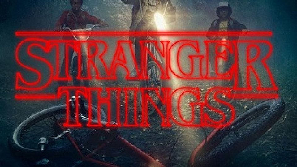 „Stranger Things“ постави нови рекорди за Нетфликс | StandartNews.com