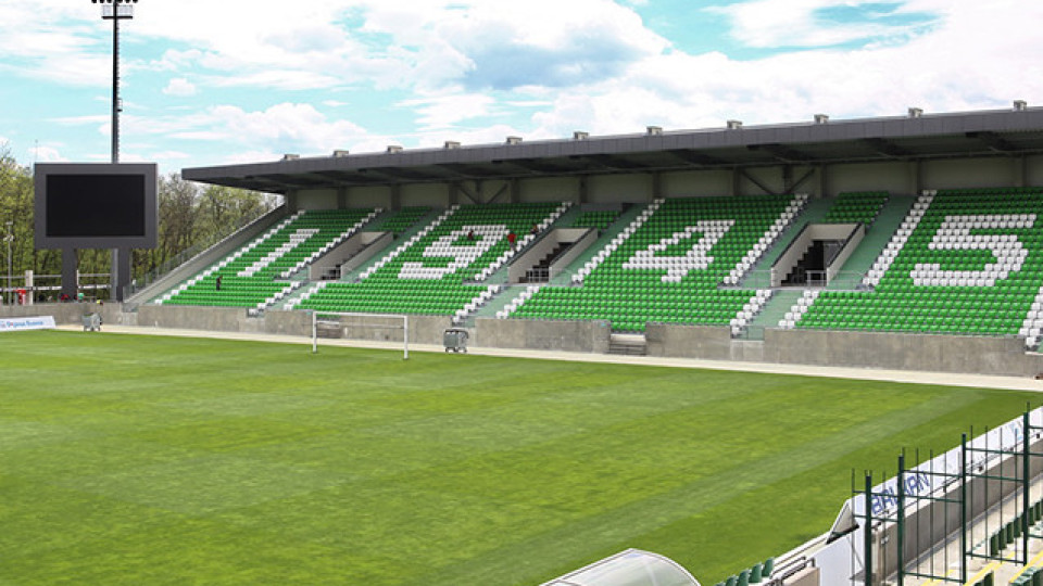 Официално: Лудогорец смени името на стадиона си | StandartNews.com