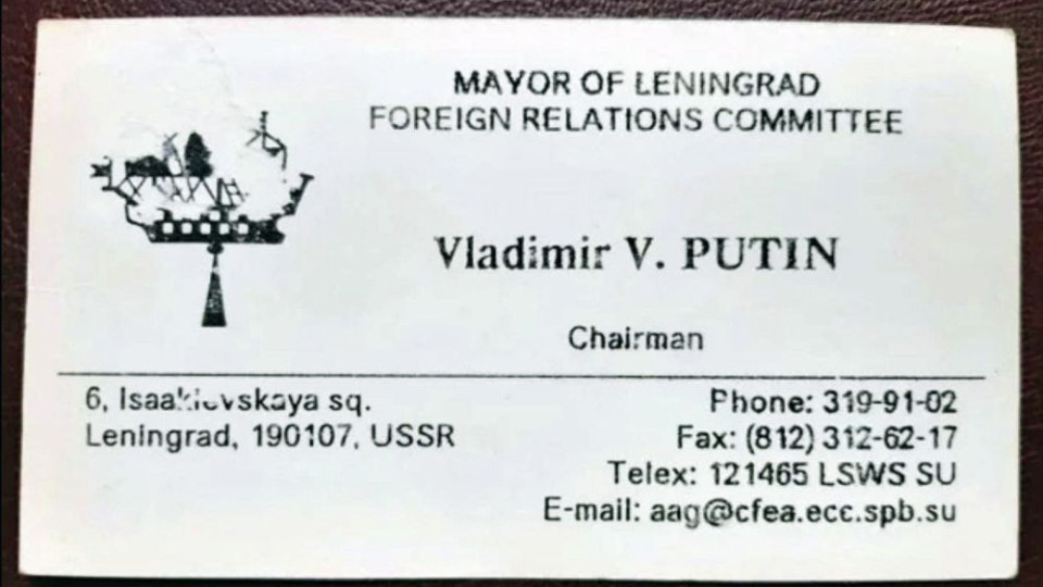 Плащат 800 евро в нета за стара визитка на Путин | StandartNews.com