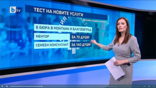 Семеен консултант за безработните