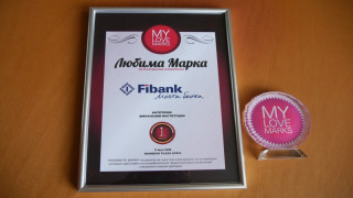 Fibank и тази година е любима марка сред банките в България