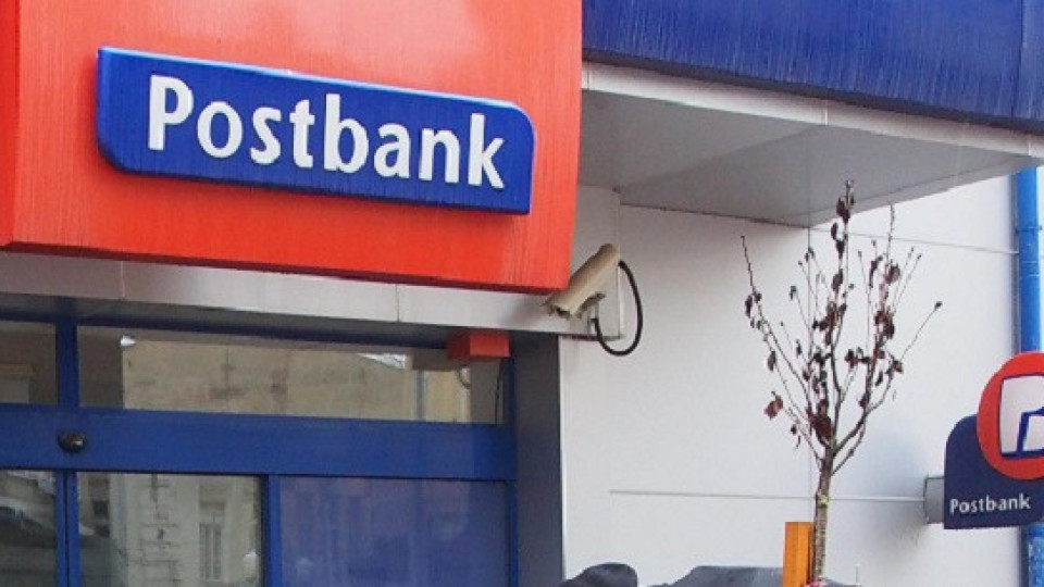Пощенска банка очаква нови стажанти | StandartNews.com