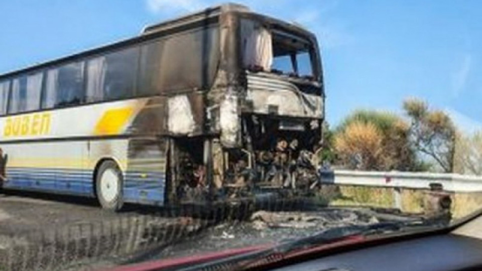 Наш автобус пламна до Кавала | StandartNews.com