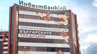 Инвестбанк премина успешно оценка на активите и пасивите си от ЕЦБ