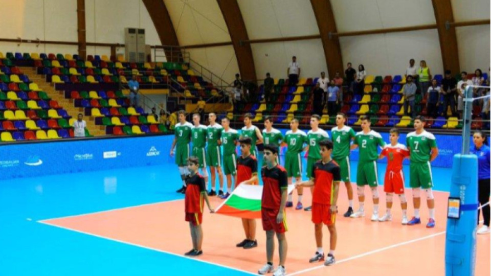 Волейболистите ни шести на олимпийския фест в Баку | StandartNews.com