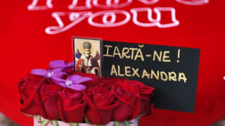Трагедията с Александра разтърси Румъния