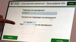 Месечните винетки за камионите отново в продажба