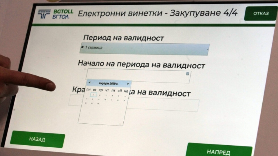 Месечните винетки за камионите отново в продажба | StandartNews.com