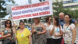 Протест подкрепя медицинската сестра Мая Илиева