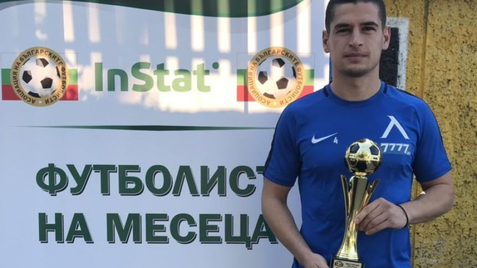 Иван Горанов стана футболист на юли | StandartNews.com