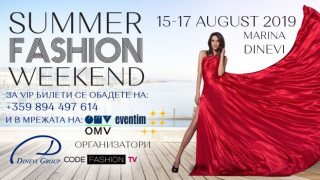 Summer Fashion Weekend стартира с мода и лятно настроение