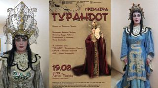 Гранд премиера на Турандот на 19 август във Варна
