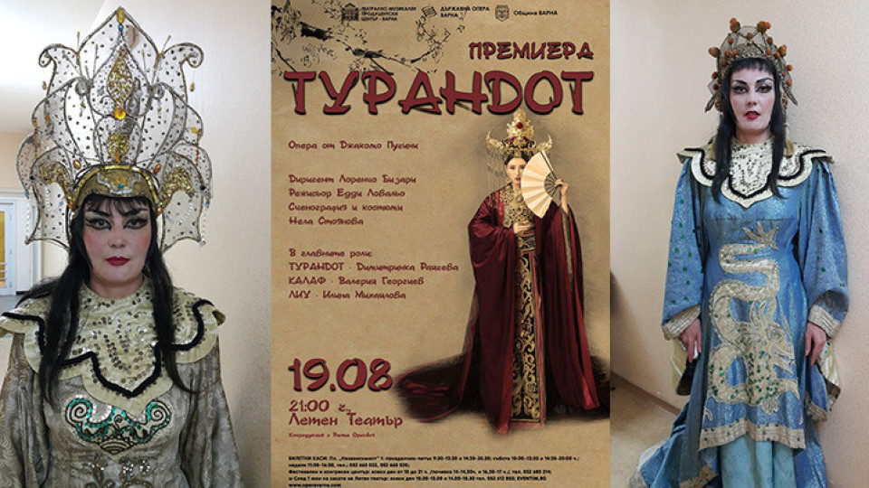 Гранд премиера на Турандот на 19 август във Варна | StandartNews.com