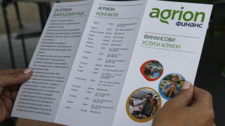 Агрион Финанс предоставя кредити на земеделци срещу субсидии