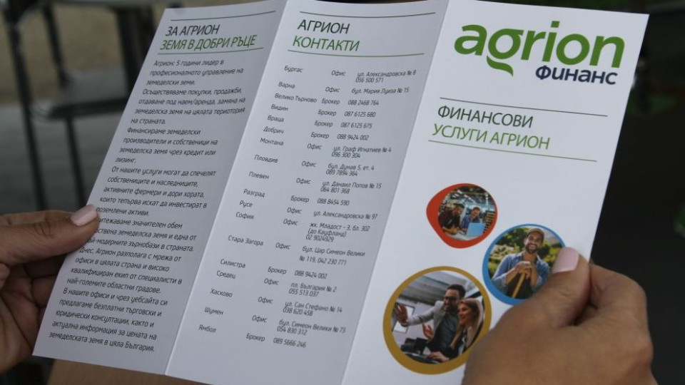 Агрион Финанс предоставя кредити на земеделци срещу субсидии | StandartNews.com