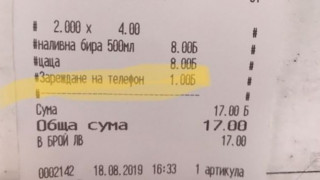 Законно взимат такса за зареждане на GSM по морето