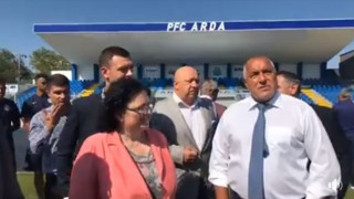 Борисов прегледа стадиона на "Арда" в Кърджали