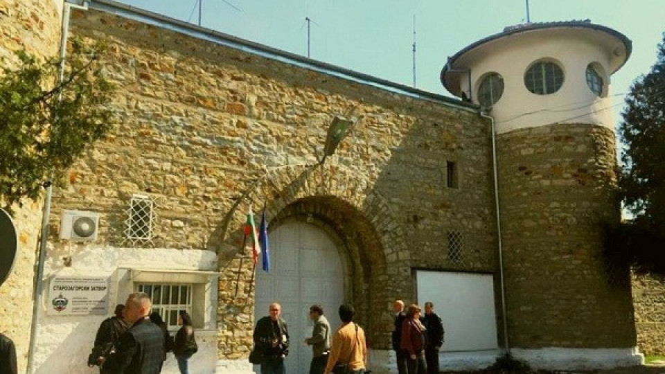 Опасни престъпници избягаха от затвора в Стара Загора | StandartNews.com